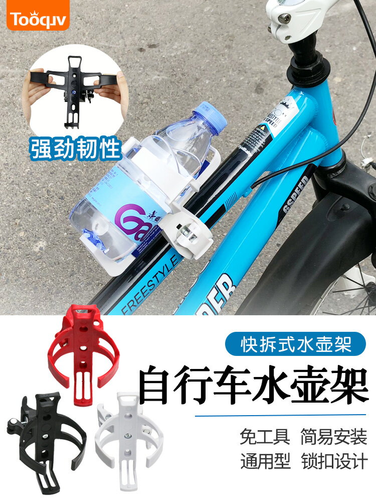 自行車水壺支架電動車水杯架山地車水壺架水杯單車杯架配件大全