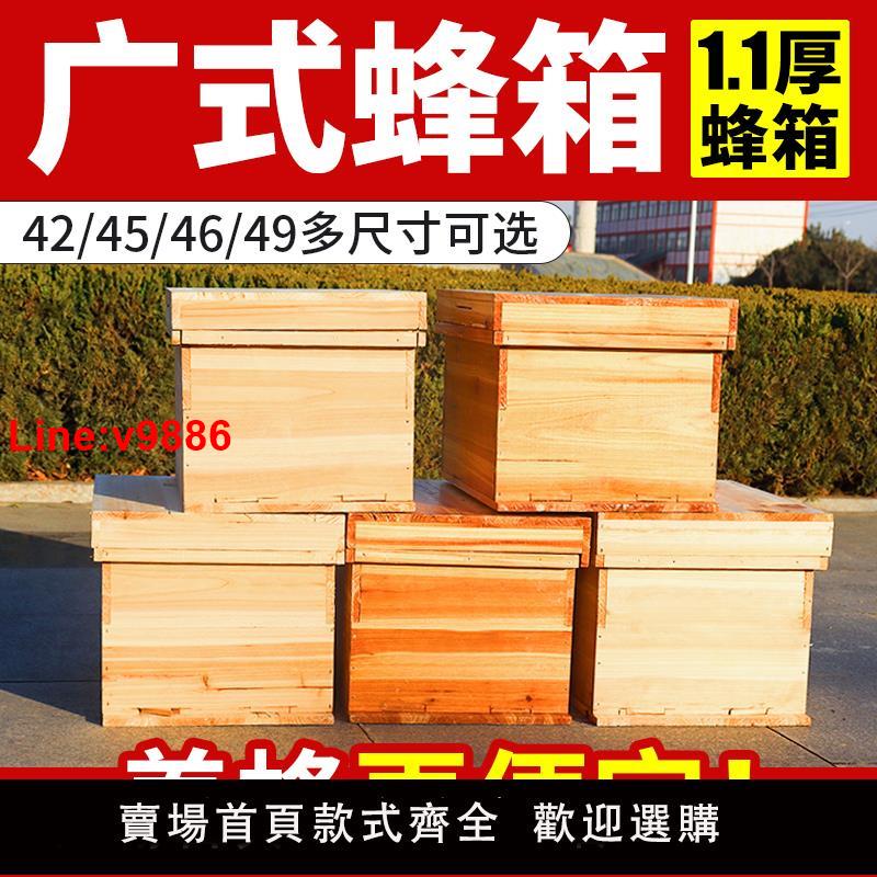 【臺灣公司 超低價】新款1.1薄板蜂箱全套廣式中蜂土養批發杉木標準蜜蜂七框巢門保溫