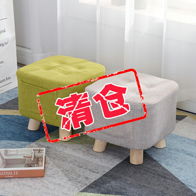 客廳小凳子家用創意坐墩布藝實木方矮凳大人結實可愛沙發換鞋板凳