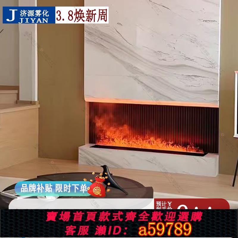 【臺灣公司 可打統編】3D霧化壁爐芯裝飾智慧電子壁爐火光燈模擬火嵌入式火焰家用加濕器