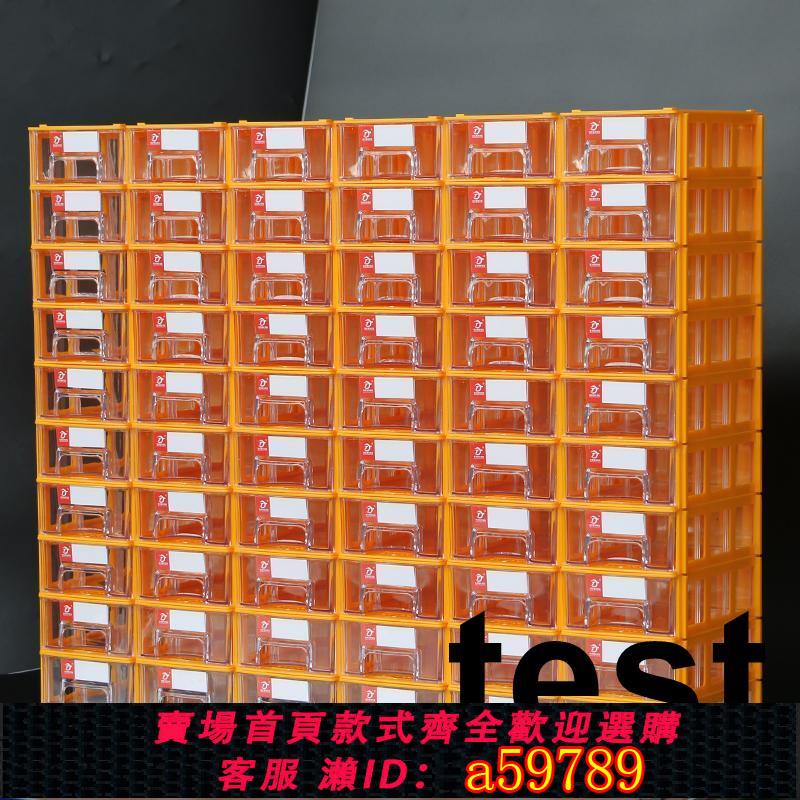 【臺灣公司 可打統編】零件盒工具櫃新料分類物料盒螺絲塑料盒收納盒抽屜式元件儲存盒子