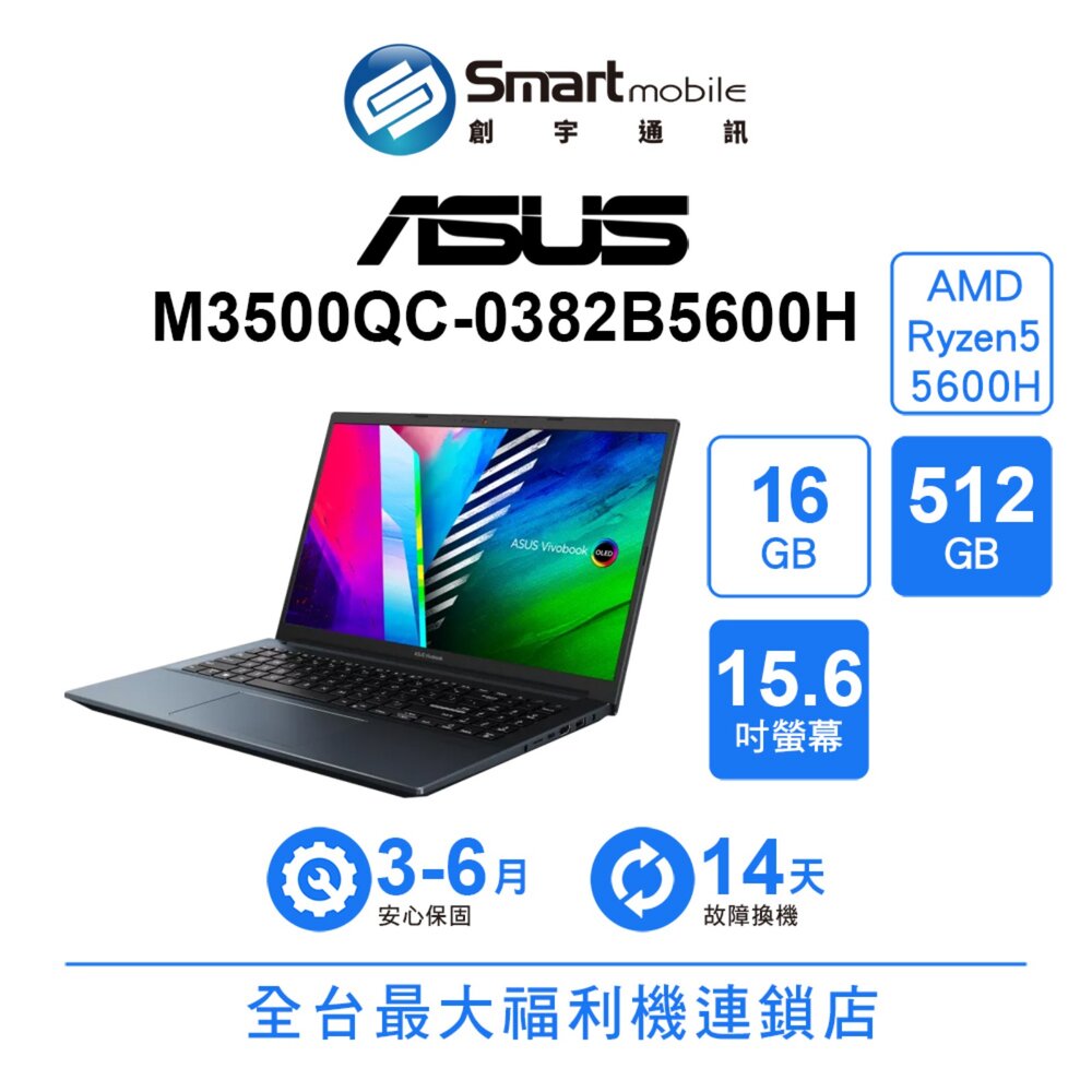 折300 |ASUS Vivobook Pro 15 OLED 16G/512G 15.6吋 高效能筆電 二手筆電 福利品 創宇通訊
