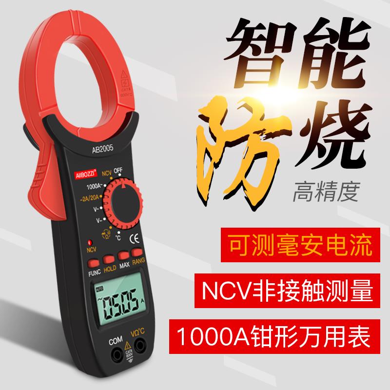 【現貨】德國進口博士鉗形萬用表數字家用高精度小型全自動多功能電工防燒【博野五金】