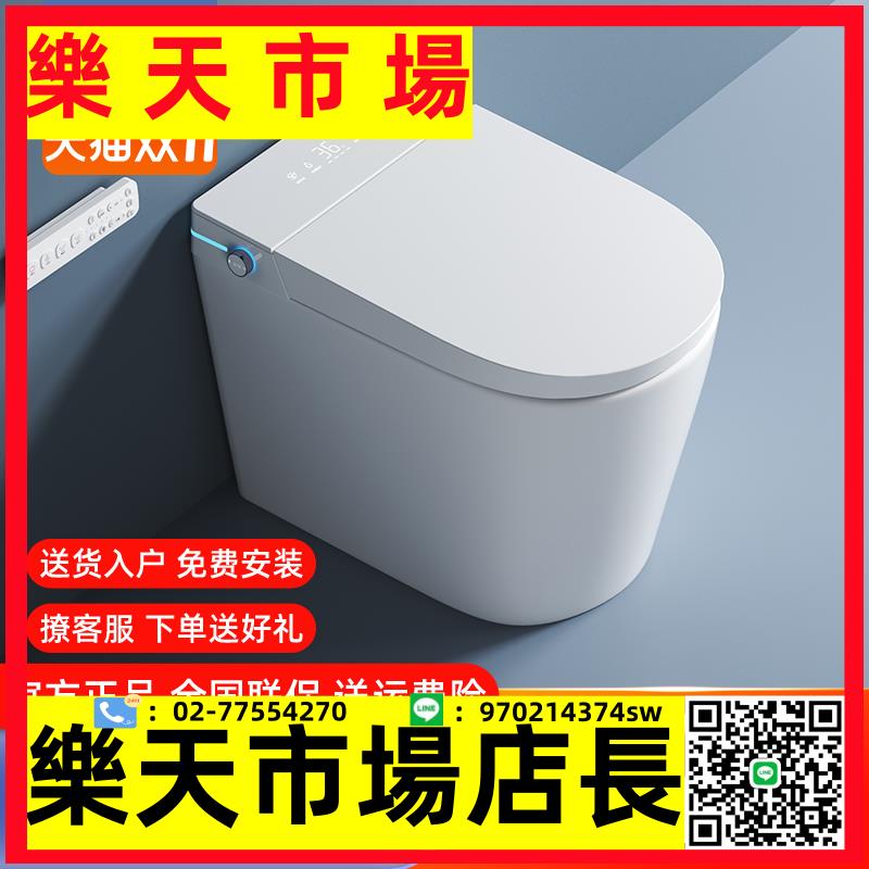 小戶型輕智慧馬桶無水壓限制全自動翻蓋小尺寸家用坐便器
