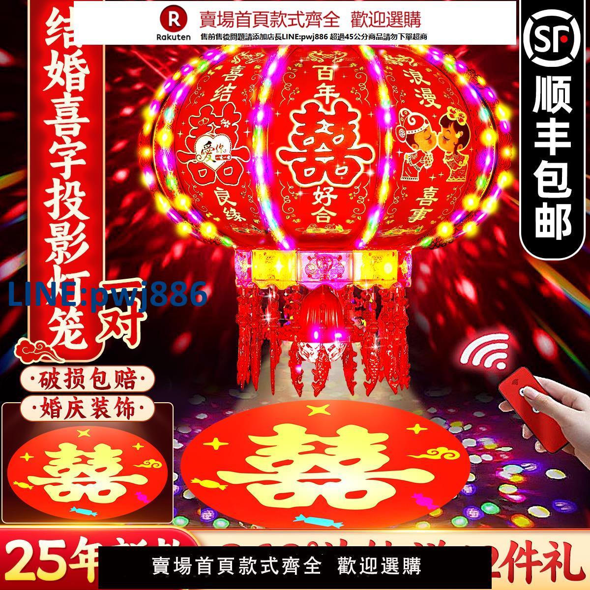 【高品質超低價】2025新款結婚燈籠裝飾大門口一對電子led七彩旋轉喜字雙囍慶接親