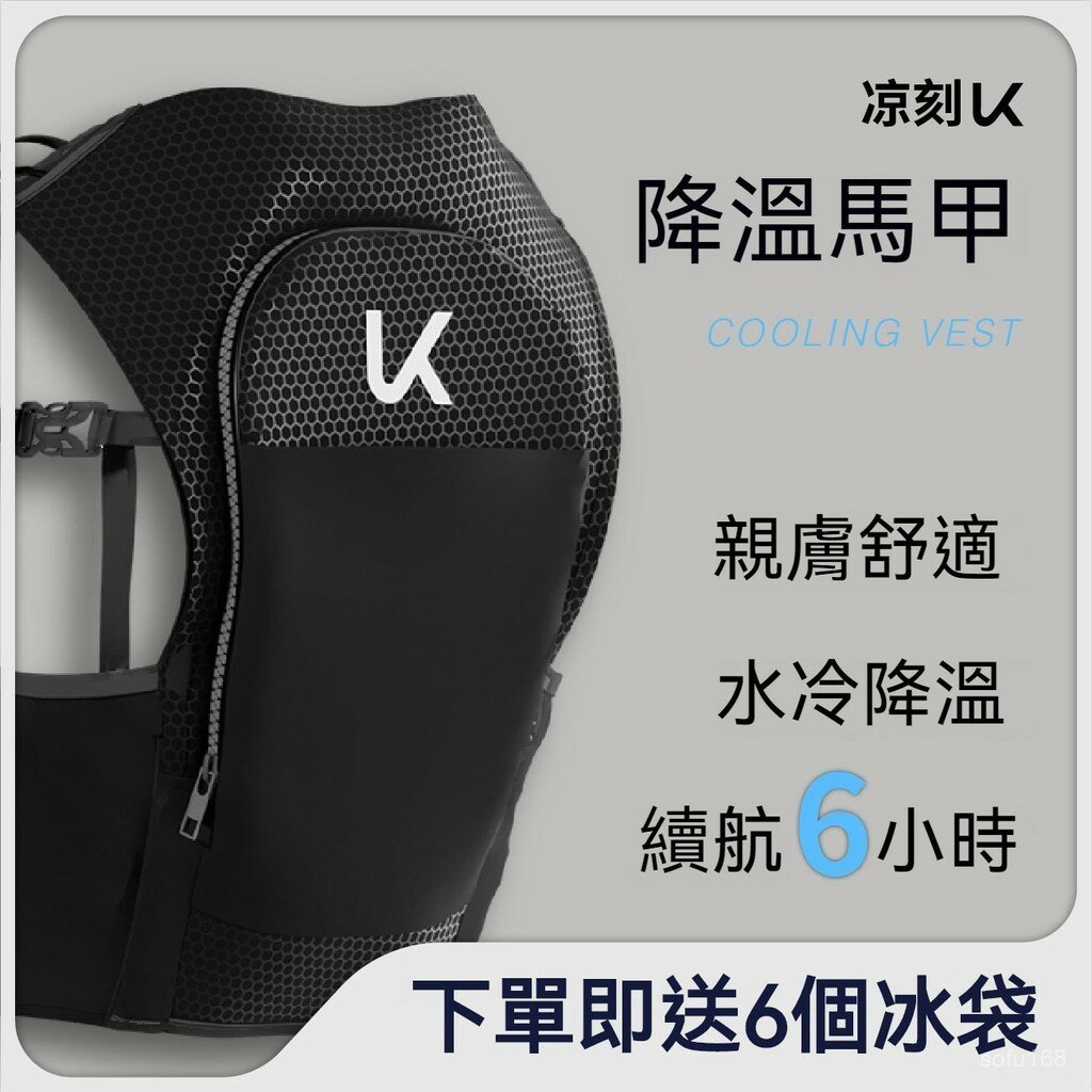 快樂購購❄️可開 涼刻水循環降溫馬甲製冷背心空調服製冷的衣服戶外防曬速幹登山 製冷背心 戶外防曬速幹登山 降溫空調服 風扇衣服