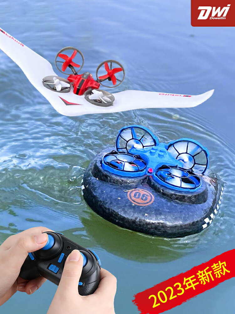 水陸空三合一智能兒童玩具9一12歲無人機入門遙控迷你小型小飛機