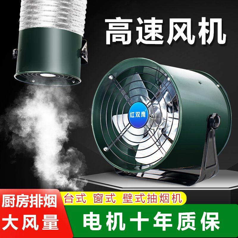 【台灣公司 超低價】排氣扇排風扇抽風機換氣扇排煙機抽油煙機小型租房移動免安裝便攜