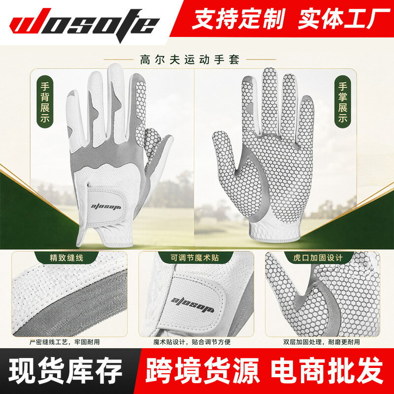 新款小羊皮萊卡防滑透氣男士Golf gloves高爾夫手套