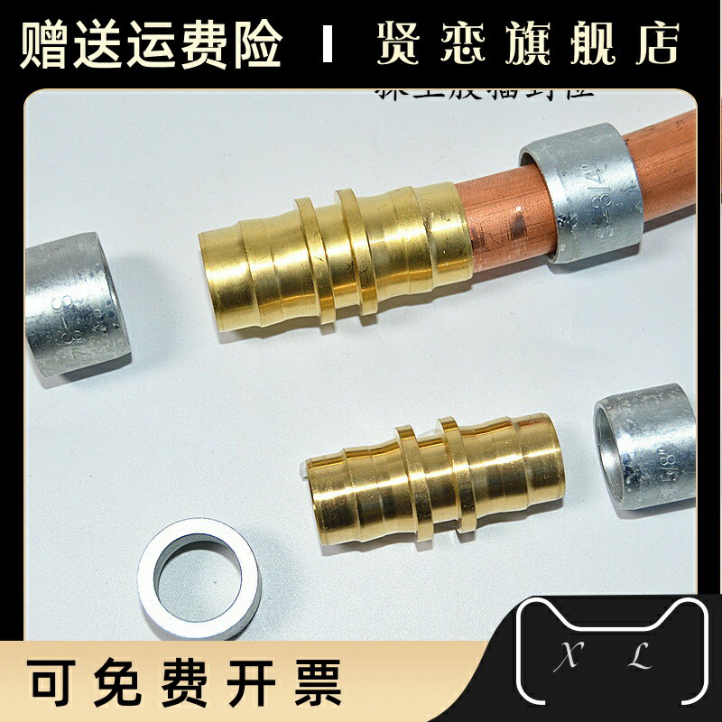 洛克環空調銅管接頭多聯機維修安裝管路免焊接專用耗材速合復合環