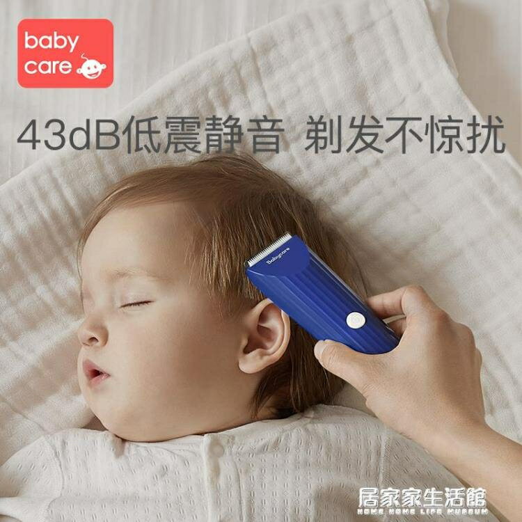 babycare嬰兒理發器超靜音寶寶剃頭刀充電式電推剪防水蘆薈理發器 居家家