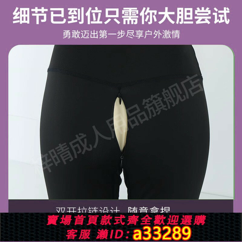 {可打統編 超低價}情趣內衣開 ??檔瑜珈褲外穿性感免脫誘惑裝戶外調教外出裙約會野戰 ??床