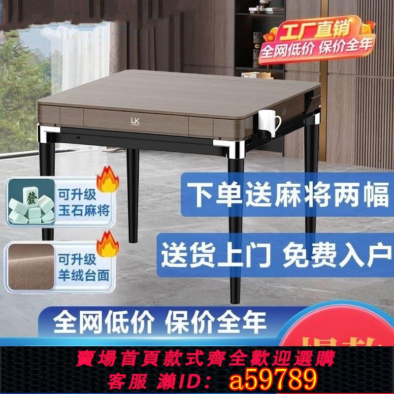 【臺灣公司 可打統編】麻將機全自動家用餐桌兩用折疊靜音電動麻將桌過山車