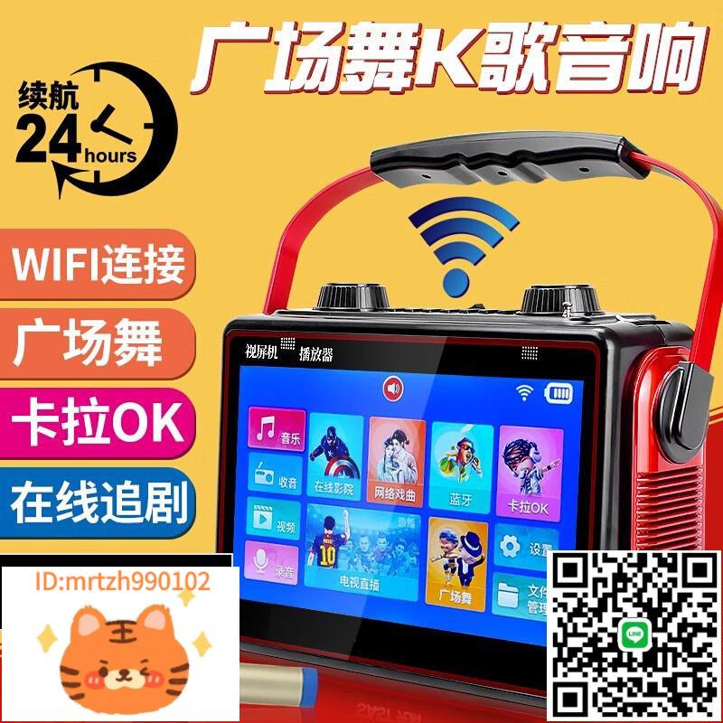 廣場舞音響帶顯示屏視頻播放器家用便攜式網路音箱戶外移動跳舞唱K歌一體新款2025卡拉0k官方旗艦店正品-淘淘屋