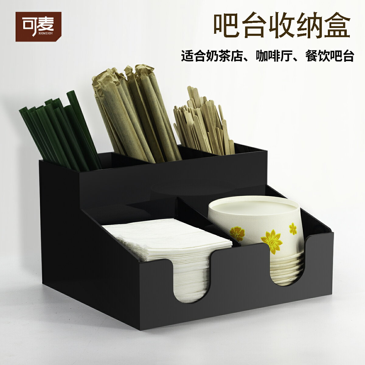 紙杯架分杯架 吧檯奶茶店紙杯架取杯架吸管盒紙巾盒定製咖啡多功能創意商用收納『XY35502』