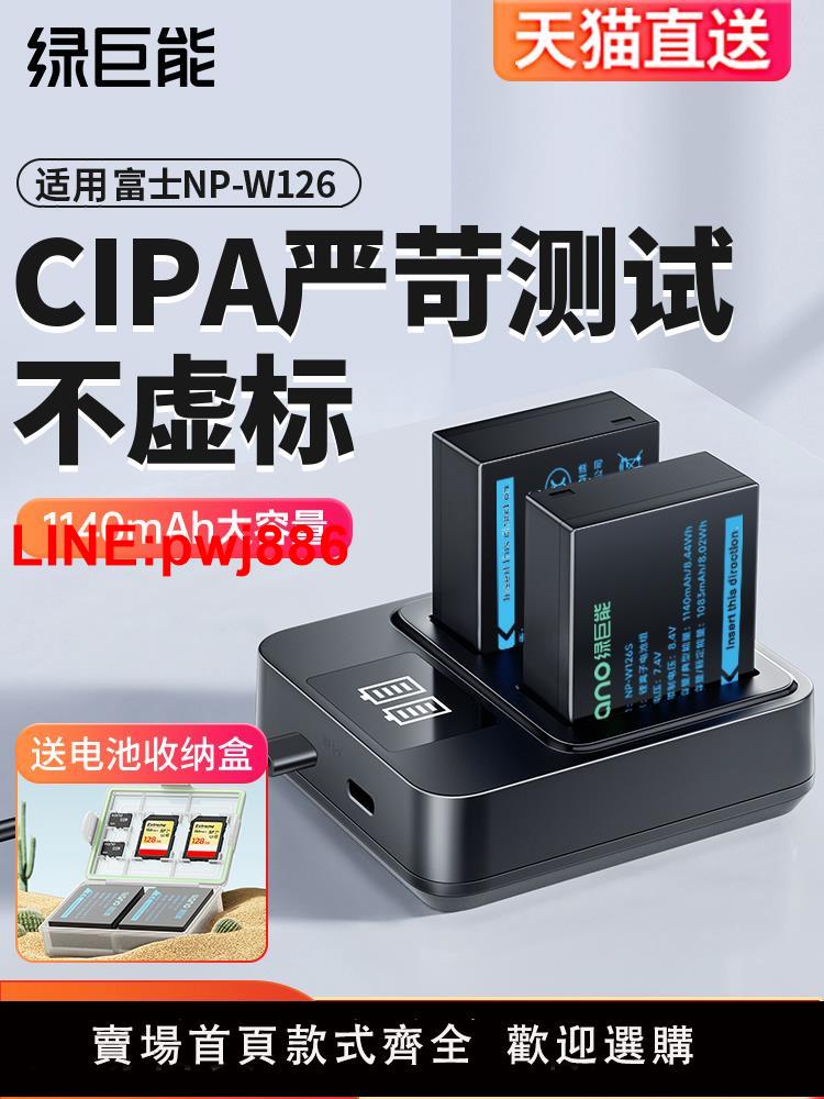 [臺灣發票]綠巨能NP-W126s相機電池充電器適用富士XT3 XT30 XT50 X100V X100Vl XT20 XT10 XS10 XT200 XT100 X100F電池