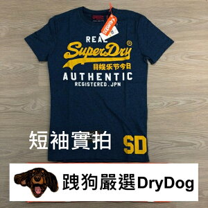 跩狗嚴選 正品 極度乾燥 Superdry Logo T-shirt 上衣 短袖 短T T恤 藍灰 黃字