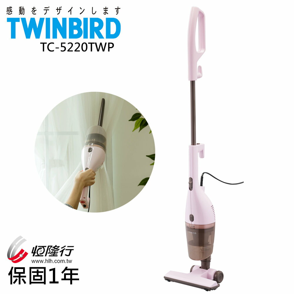 <br/><br/>  日本 TWINBIRD 手持直立兩用吸塵器(粉紅) TC-5220TWP<br/><br/>