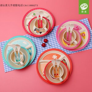 竹纖維兒童餐盤分格家用吃飯餐具套裝卡通幼兒園寶寶輔食碗杯勺子