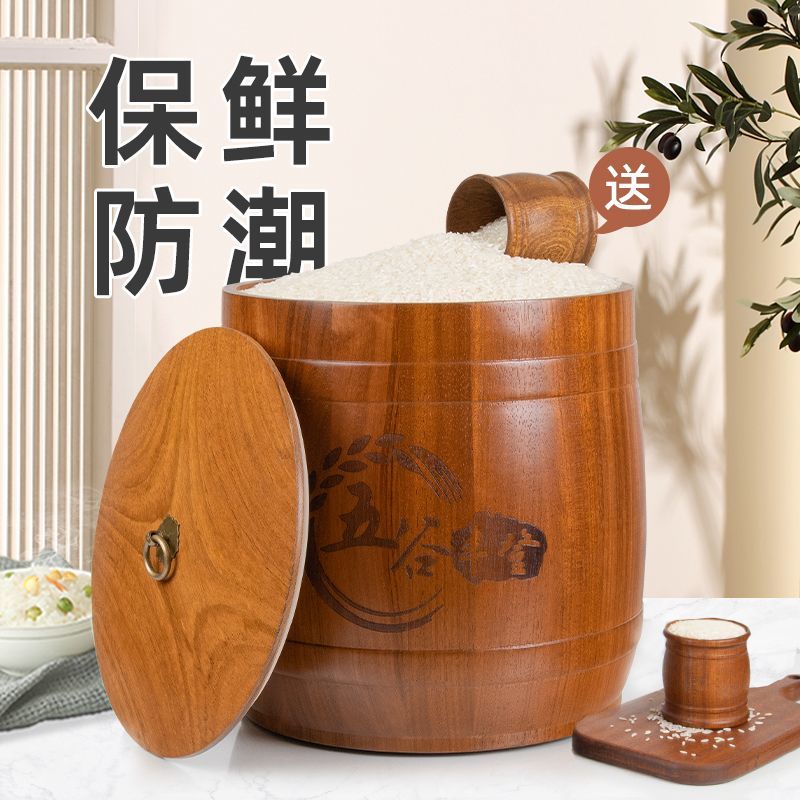 【臺灣公司 可打統編】花梨米桶家用實木質防蟲防潮密封儲大米收納箱麵粉五穀雜糧缸茶罐 m8205