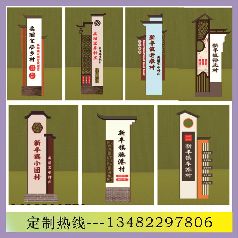 中式仿古村牌立牌導視牌導示牌價值觀可以創意定制標識標牌
