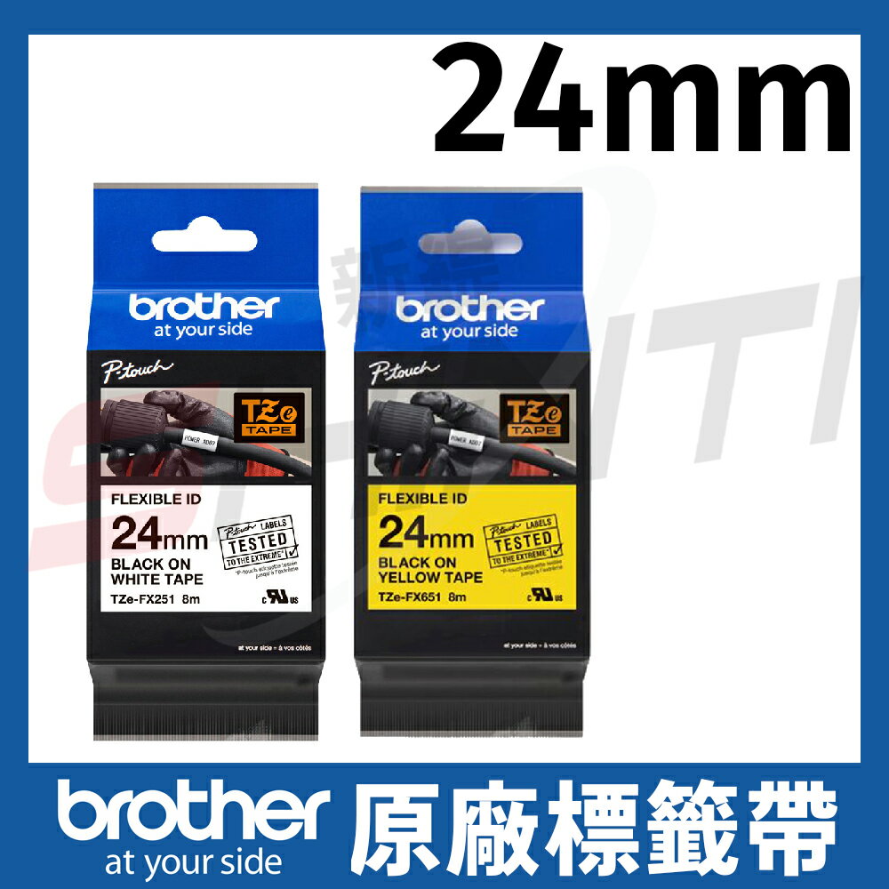 brother 24mm 纜線標籤帶(可彎曲) TZe-FX251 /TZe-FX651 長度8米