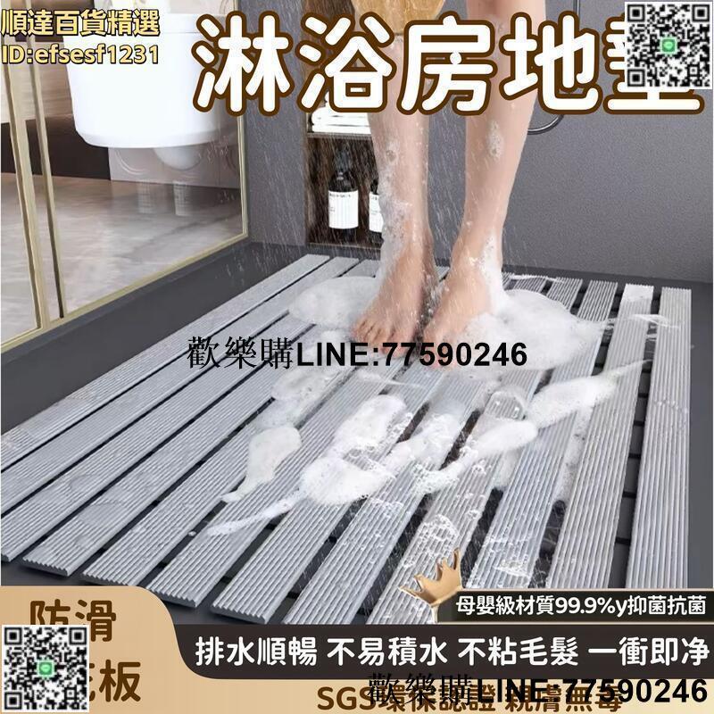 【歡樂購】地墊 腳墊 防滑墊 浴室防滑墊 衛生間腳墊 防水隔水墊 淋浴房地墊 泳池酒店戶外商用 一衝即淨 排水順暢