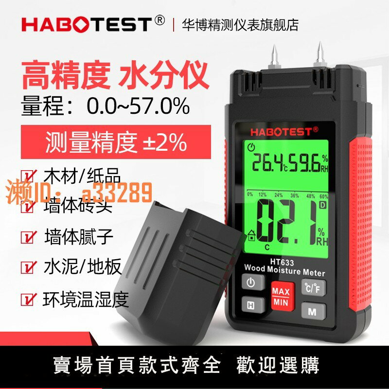 【可開發票】水分測定儀木材水分測試儀水泥墻地面水份檢測儀紙箱測量儀測試儀