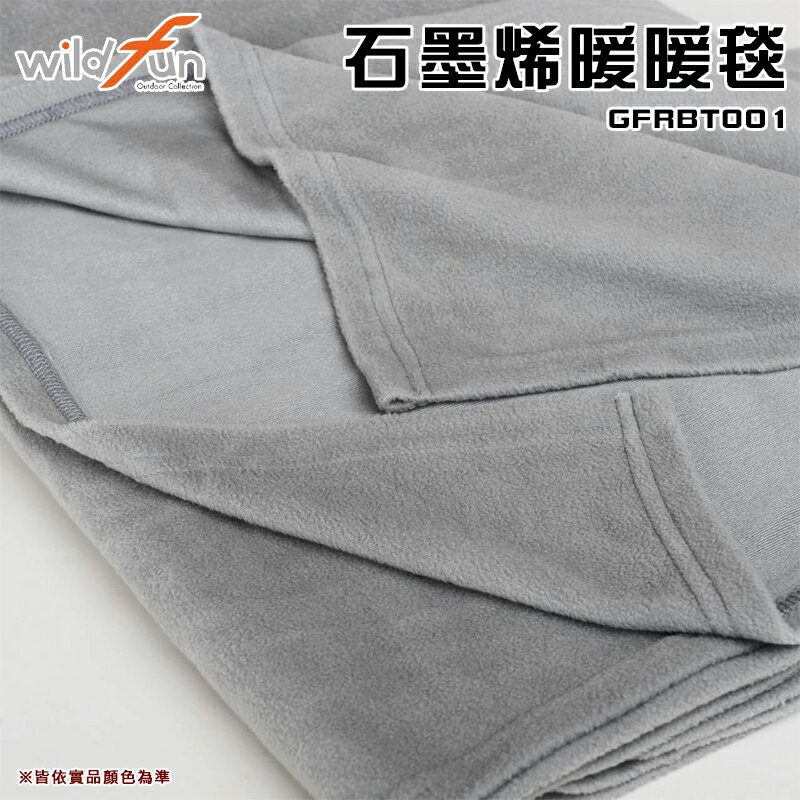 【露營趣】臺灣製 WildFun 野放 GFRBT001 石墨烯暖暖毯 保暖毯 毛毯 四季毯 毯子 露營 野營