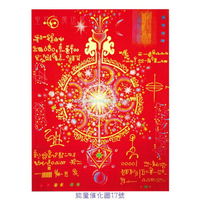 BDF能量催化圖A17號 翡翠碑的封印~鍊金術與轉化  聖哲曼 默基瑟德 托特 娜達 青春泉 昴宿星 煉金術 