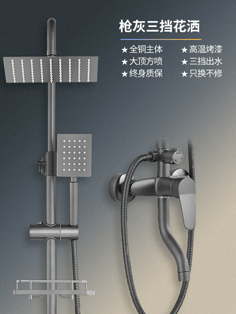 {可打統編 保固一年}正品槍灰色淋浴花灑套裝全銅家用浴室恒溫增壓衛生間冷熱沐浴噴頭 0