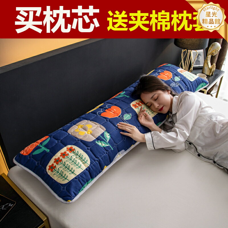 【護頸一體】長枕頭 雙人枕頭 情侶枕 護頸枕 記憶棉枕 夾棉枕套 1.2米1.5米1.8米可選 家用臥室伴侶