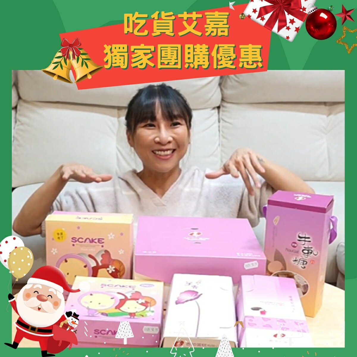 【艾嘉團購開跑🔥】限時免運🎉爆餡芋頭推薦芋頭控必嚐！限時免運