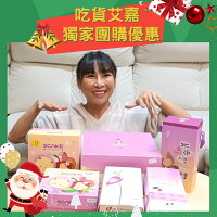 【艾嘉團購開跑🔥】限時免運🎉爆餡芋頭推薦芋頭控必嚐!限時免運 【艾嘉團購開跑🔥】限時免運🎉爆餡芋頭推薦芋頭控必嚐!限時免運