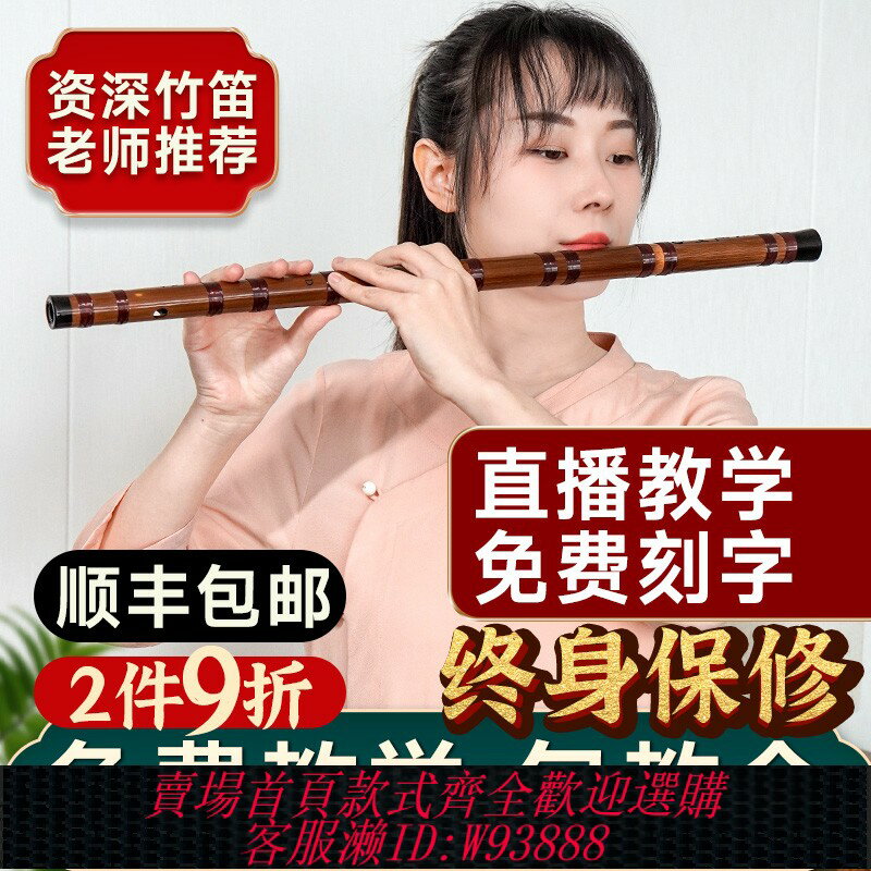 {臺灣公司貨 可打統編}笛子竹笛初學者兒童專業成人演奏小學生入門EG調FCD橫笛樂器長笛