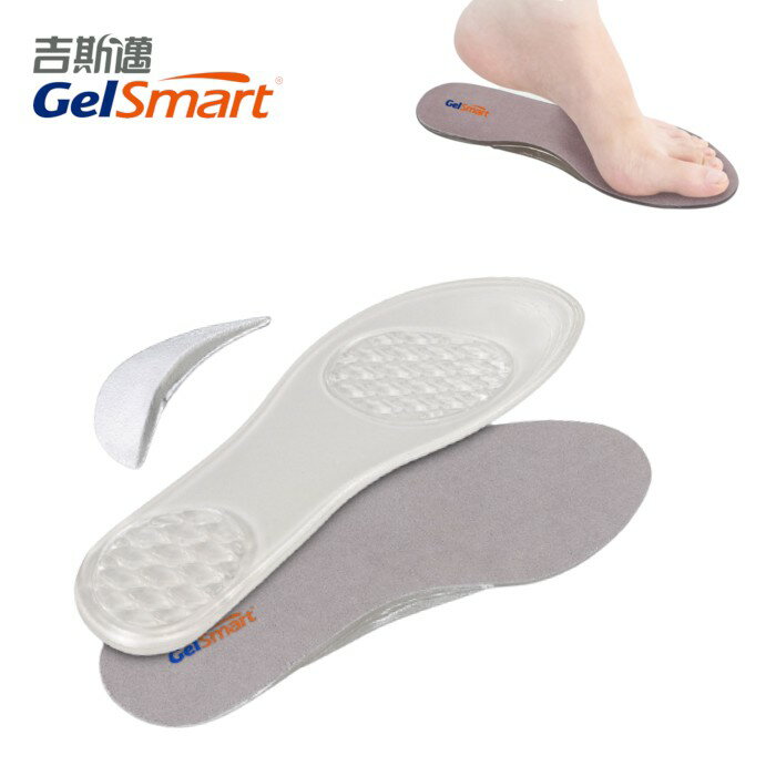 T-Gel凝膠足弓支撐鞋墊(可調式)-1雙 【GelSmart吉斯邁】TG-GI760F