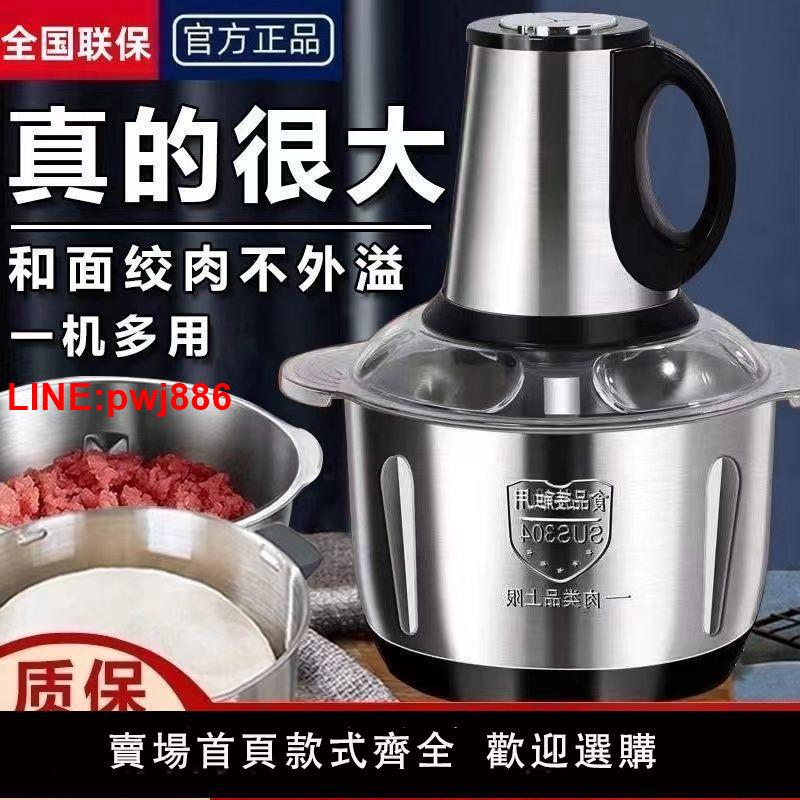 {臺灣公司 可開發票}正品德國原裝技術5L3L大容量絞肉機家用小型電動蒜泥蓉辣椒攪拌機