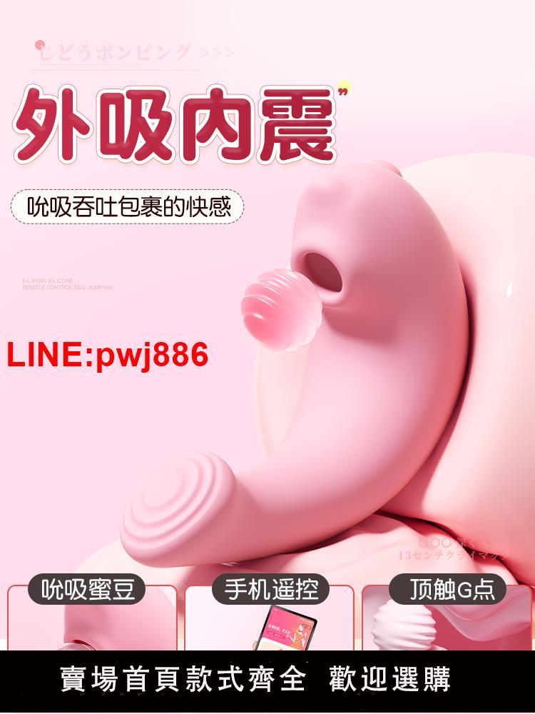 {臺灣公司 可開發票}小海豚情趣跳蛋女用品可插入式自慰器成人女性吮吸舔陰蒂高潮跳彈