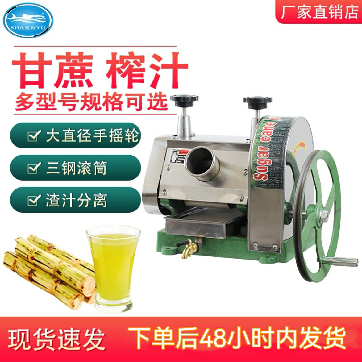 【臺灣公司 可開發票】鯊魚牌250小型家用商用手動甘蔗榨汁機擺攤手搖甘蔗