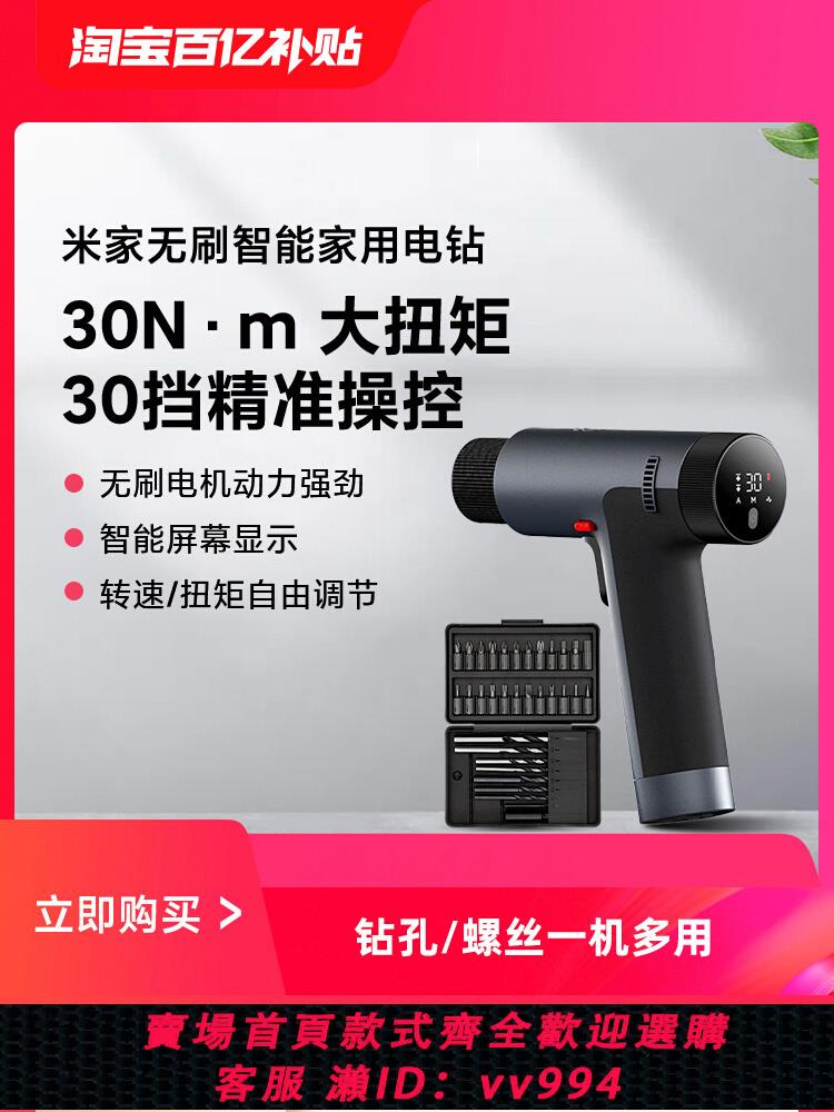 【買它！工具套裝】米家智慧手電鉆多功能電動螺絲刀便攜式家用電鉆電動維修工具