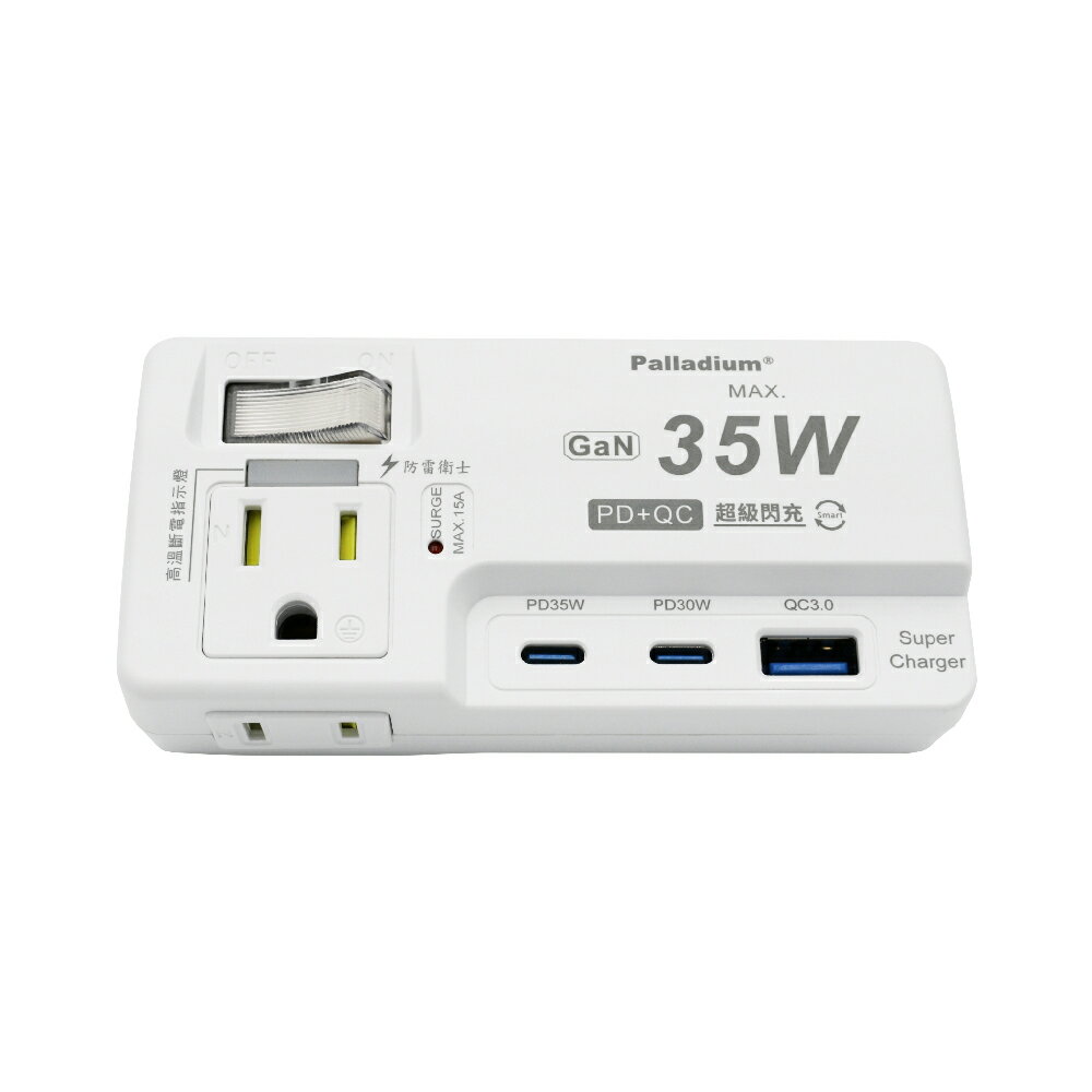【Suey】Palladium USB超級閃充 壁插分接器1開2座2+3P 35W | R-62PLC