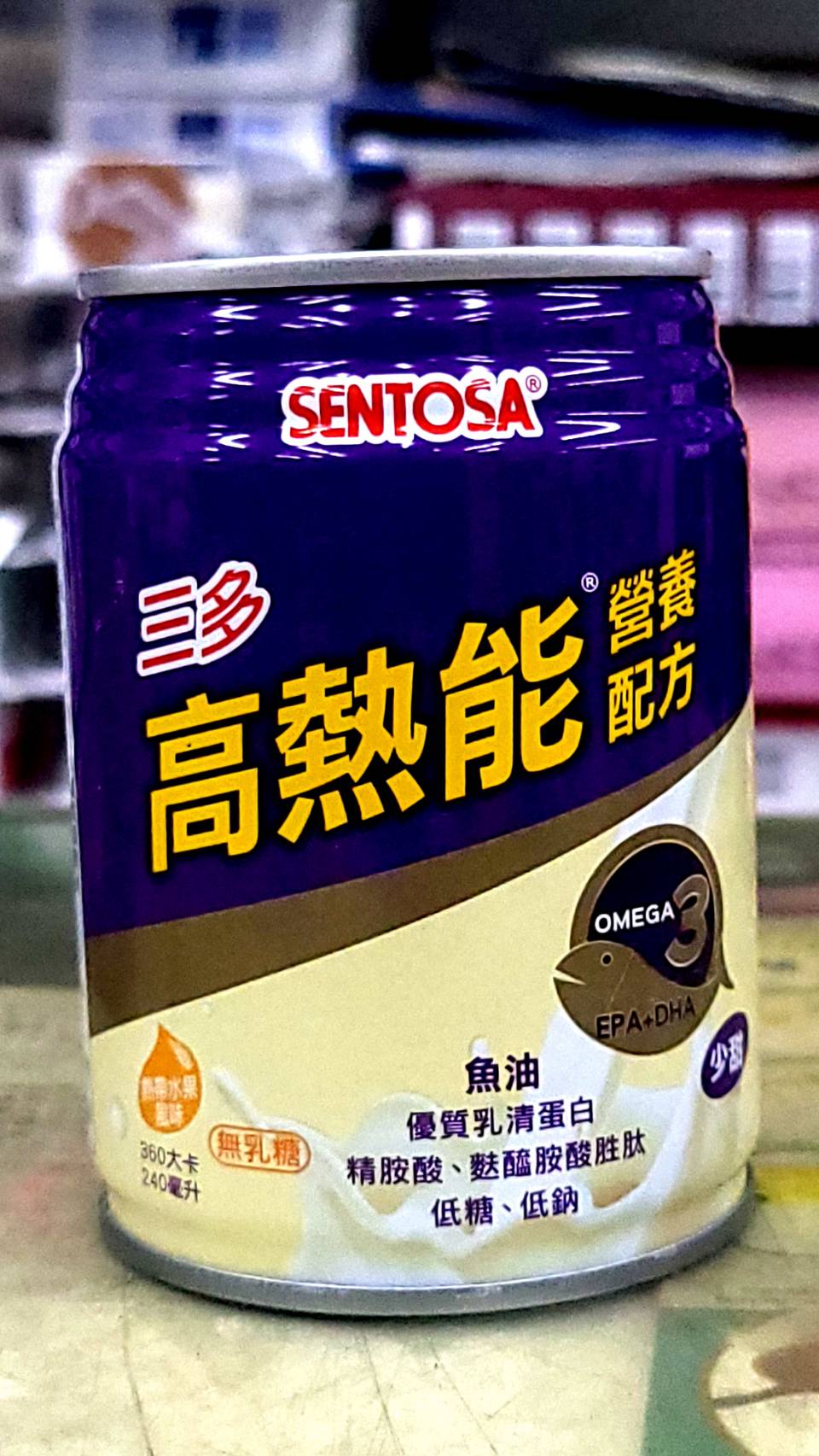 永大醫療~三多MCT高熱能一箱24罐~2650元免運費
