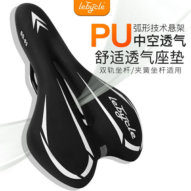 山地自行車坐墊軟加厚座墊單車座子騎行通用坐鞍座包配件