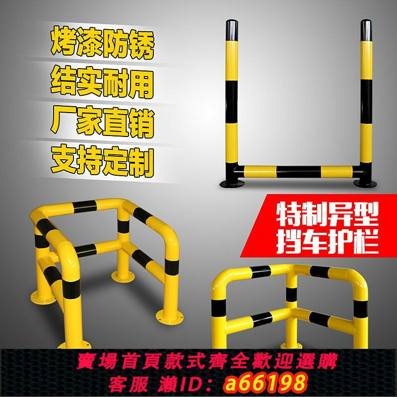 【臺灣公司 可開發票】【夜視醒目】消防栓護欄防撞轉角鋼管直角M型圍欄車間加厚防撞柱u型樁隔離欄桿