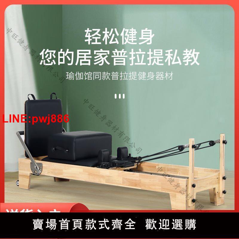 {臺灣公司 可開發票}核心床普拉提大器械核心床瑜伽館滑動床穩踏椅凱迪拉克床瑜伽床【5天內發貨】