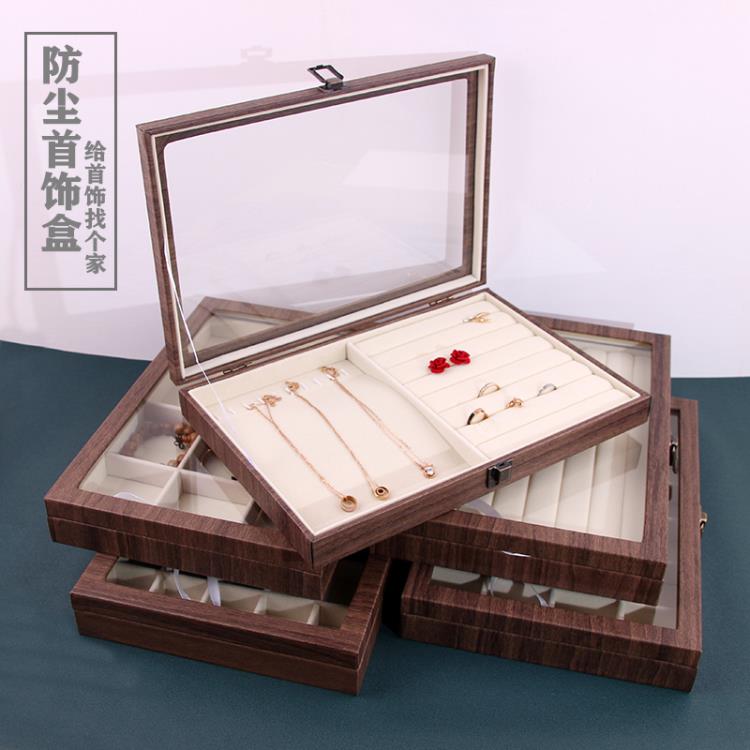 復古色木紋皮革首飾收納盒項錬戒指耳釘手飾品展示盒子大容量防塵 99購物節