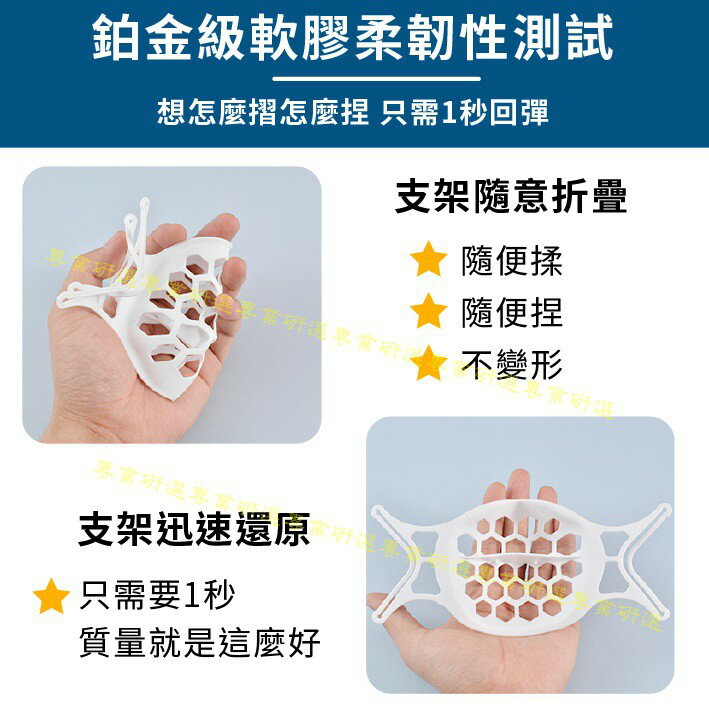 【台灣現貨  】口罩支架 口罩架 口罩立體架 成人 兒童款 呼吸更順暢 柔軟舒適 可水洗重複使用 可折疊 5款可選 6