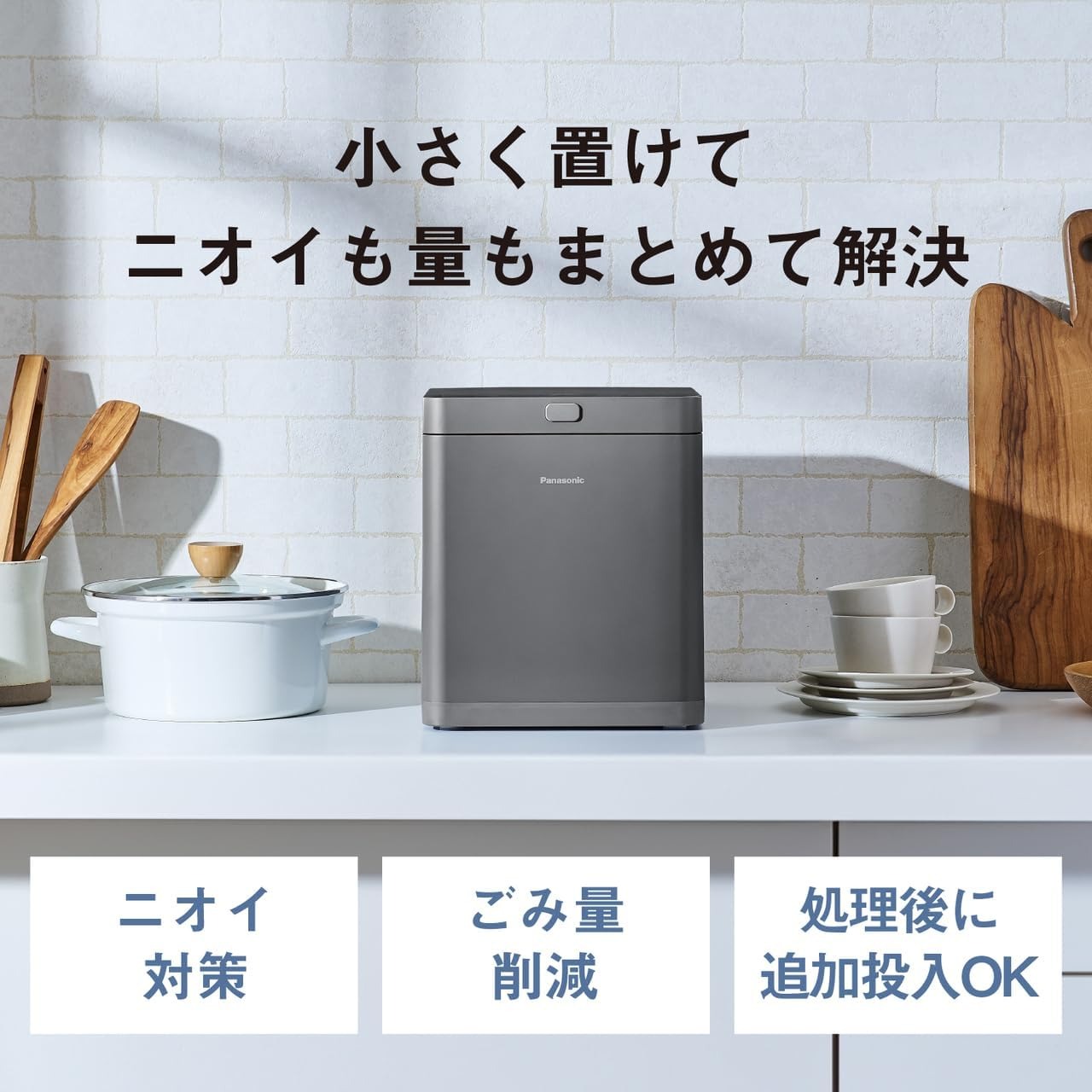 【日本直送！快速發貨！】Panasonic國際牌 廚餘處理機 熱風乾燥式 1.8L  MS-N25 26年款 3