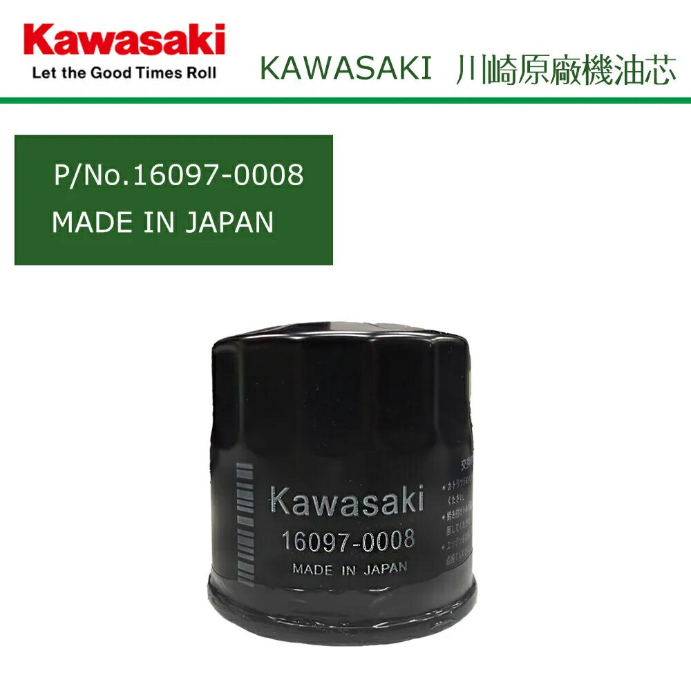 Kawasaki 川崎原廠機油濾心 NINJA300/400 忍四/Z300/Z400