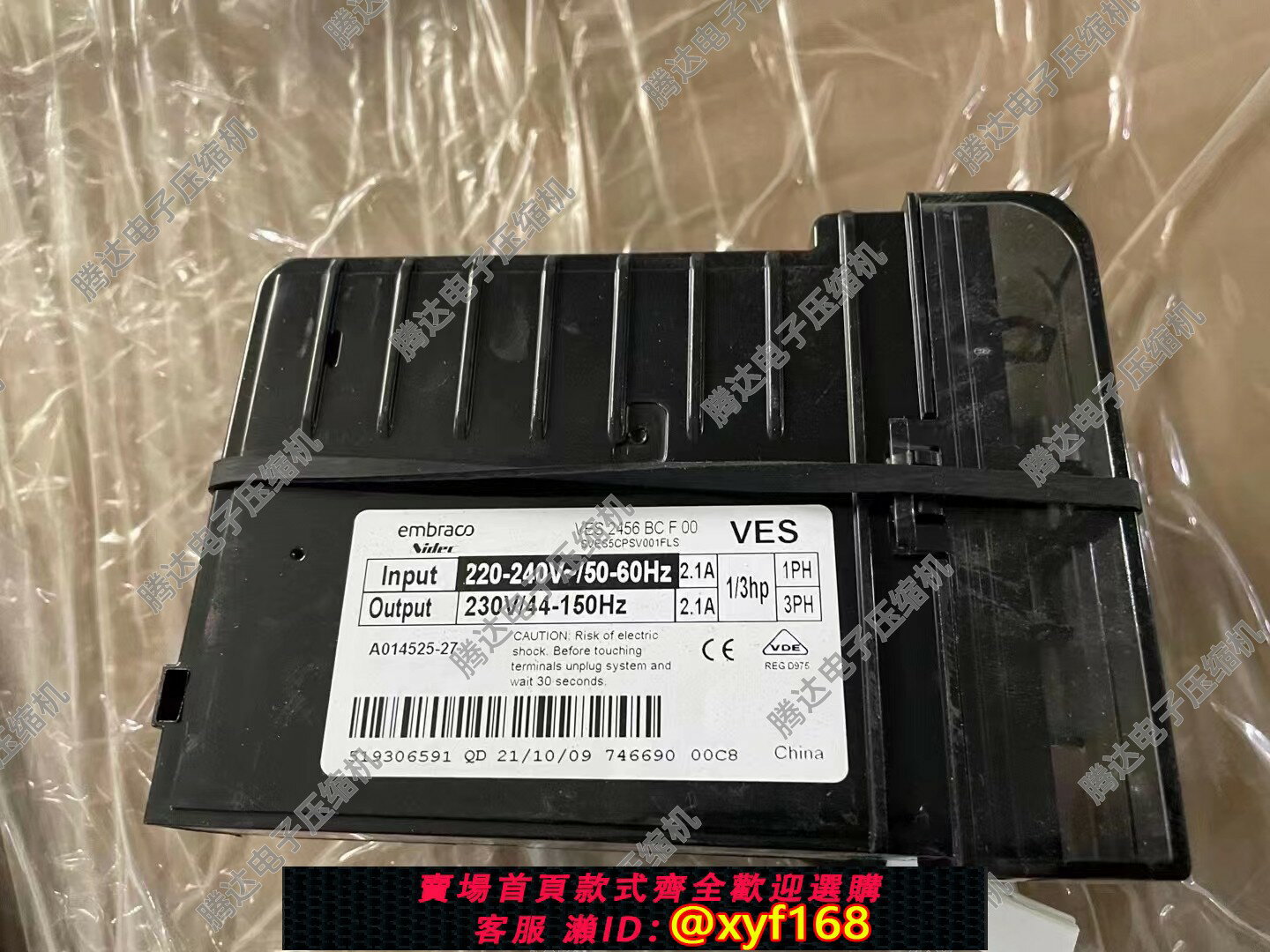 {保固一年 可打統編}適用西門子博世冰箱壓縮機VES VCC3 2456驅動變頻板控制主機板全新